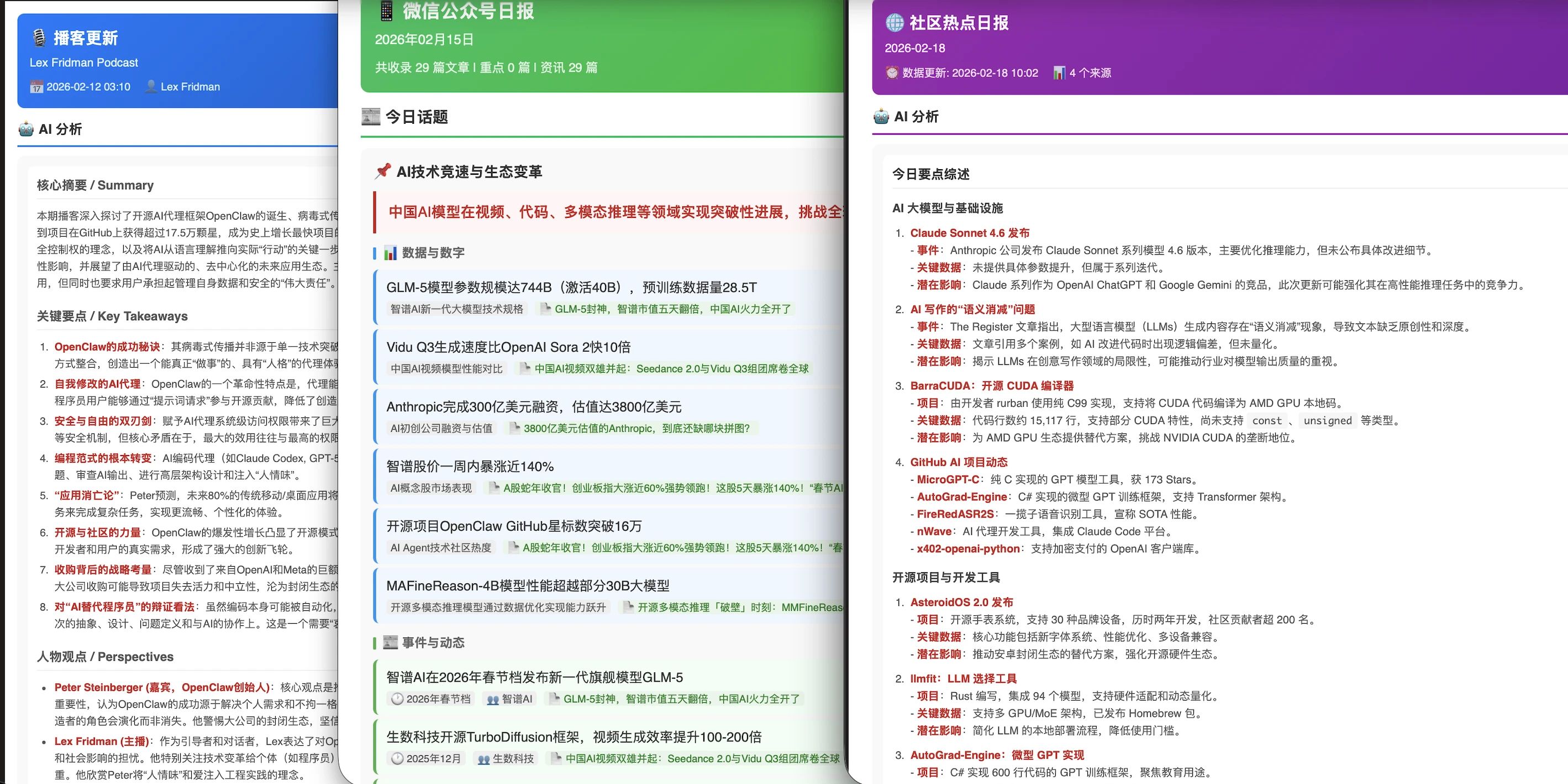 info_hub 主界面