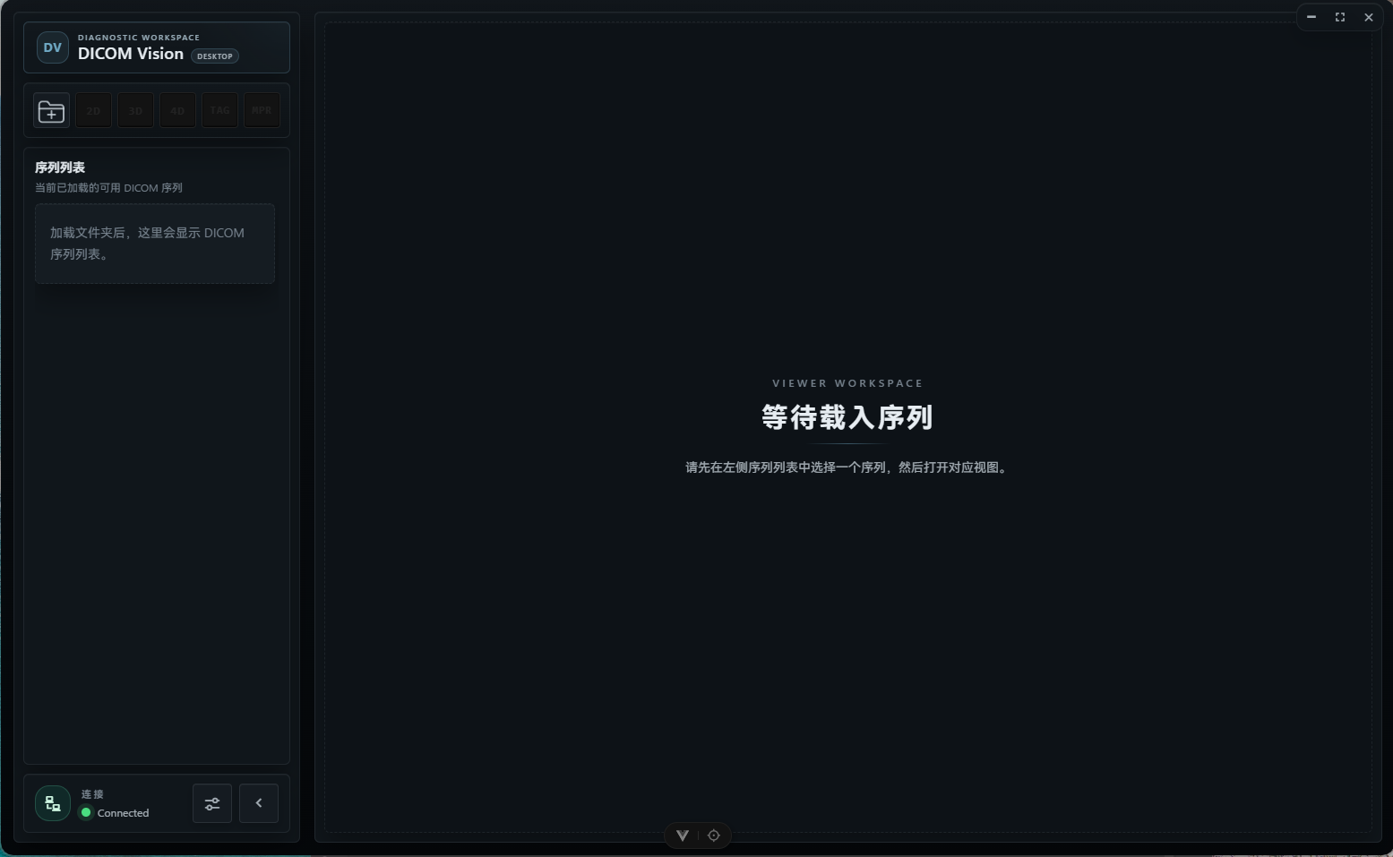 DicomVisionClient 界面截图