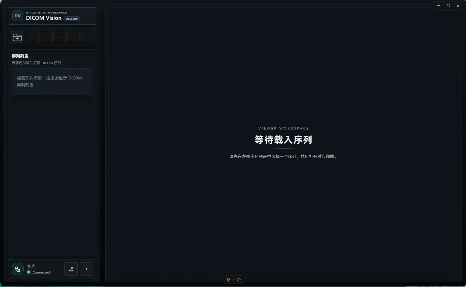 DicomVisionClient 界面截图