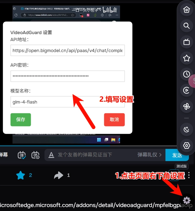VideoAdGuard 界面截图