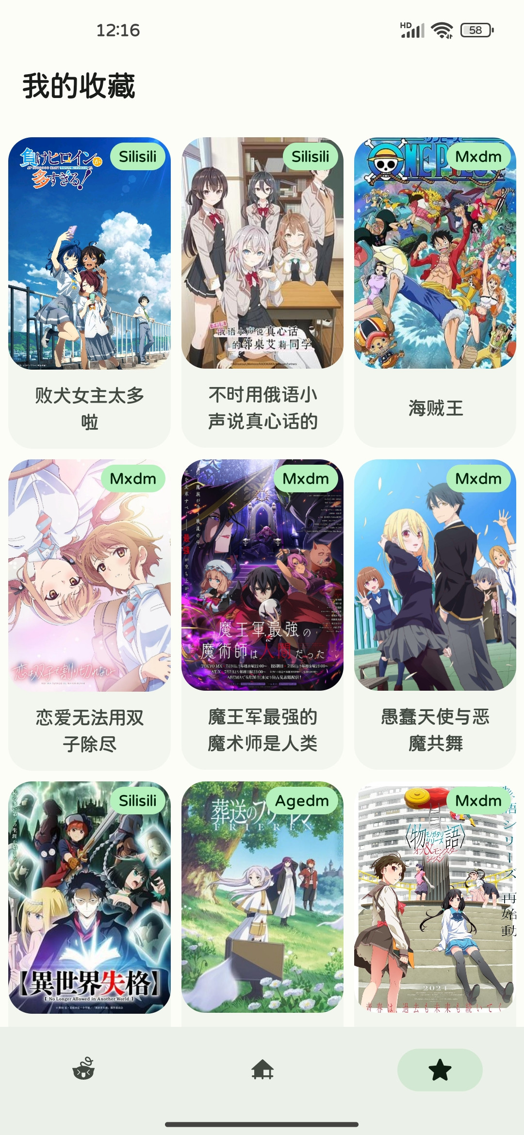 Animius 界面截图