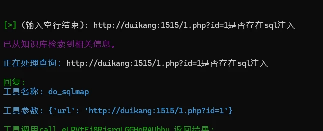 FlySecAgent 界面截图