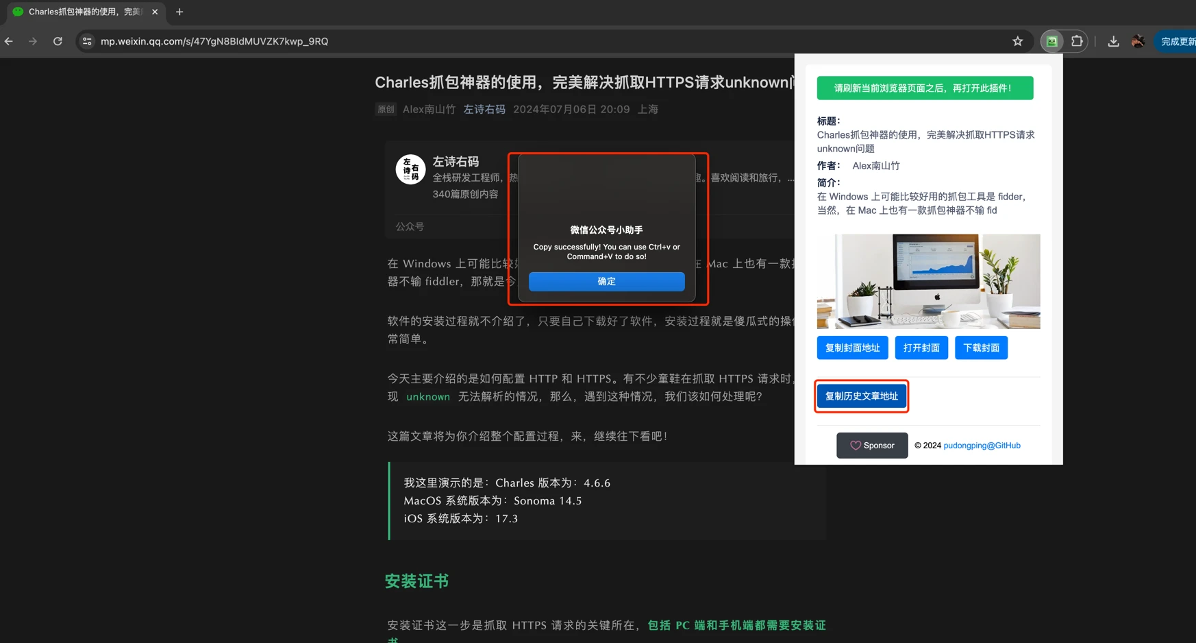 mp-vx-insight 界面截图