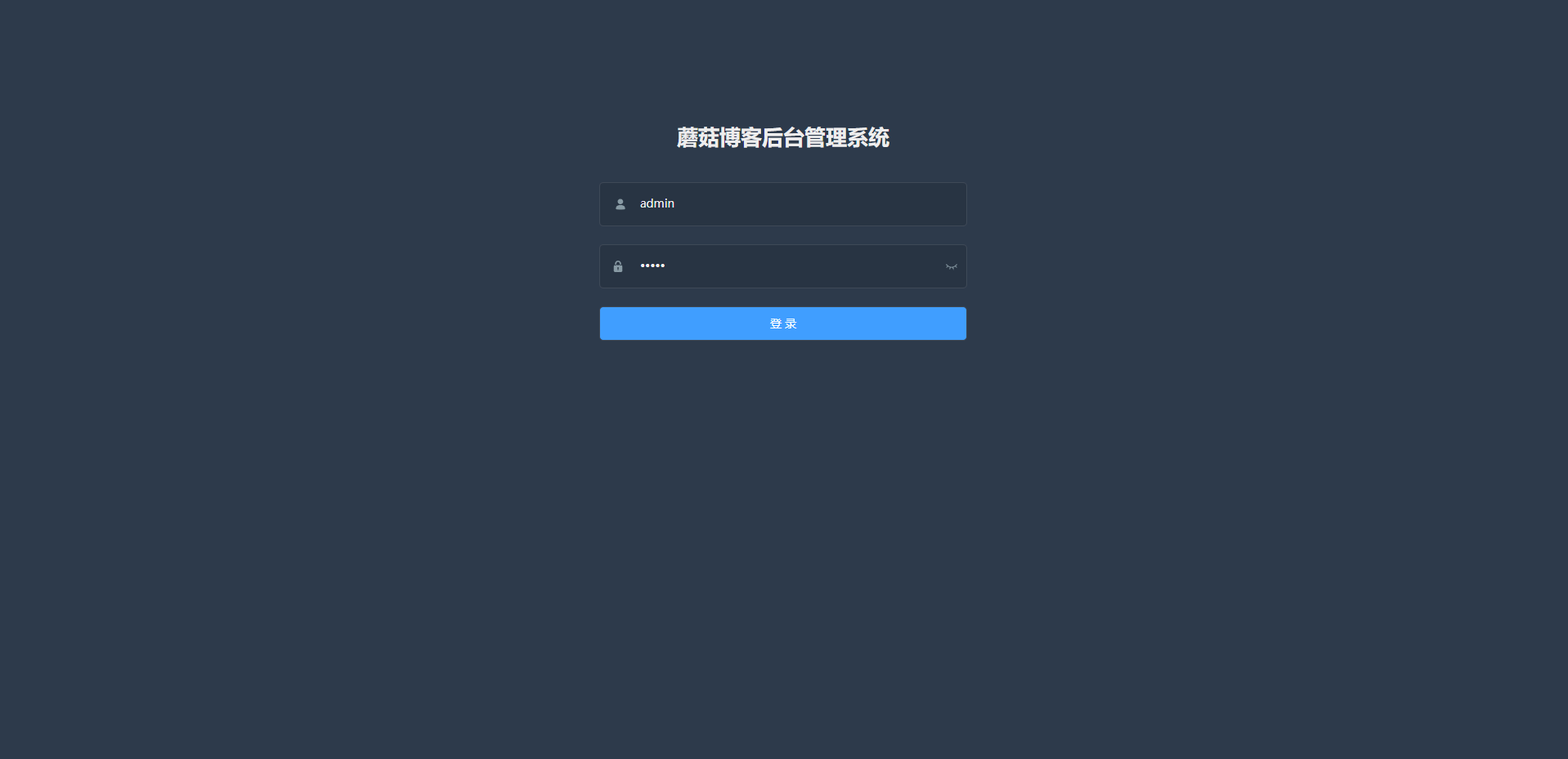 mogu_blog_v2 界面截图