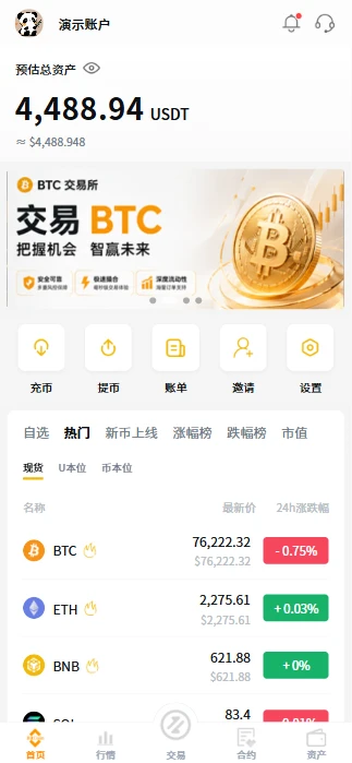 WalletExchange 界面截图