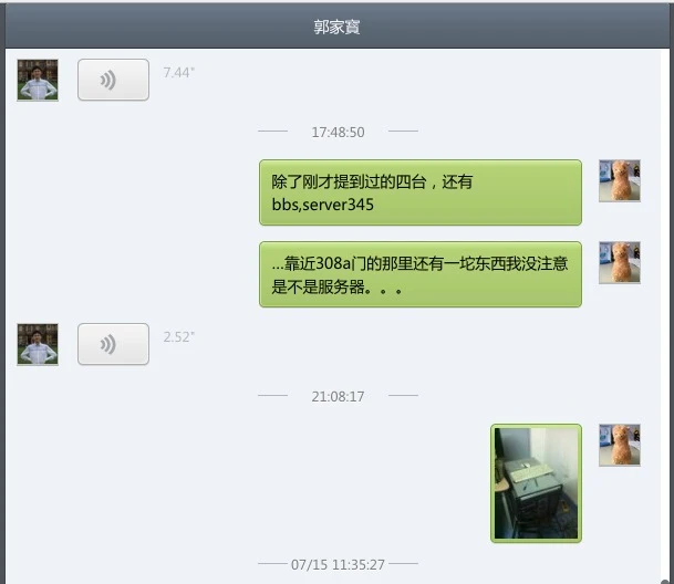 wechat-dump 主界面