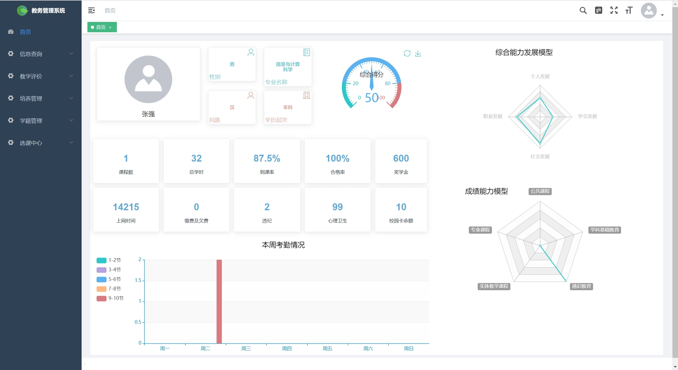 JwSystemPublic 界面截图