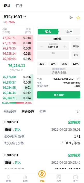 WalletExchange 界面截图