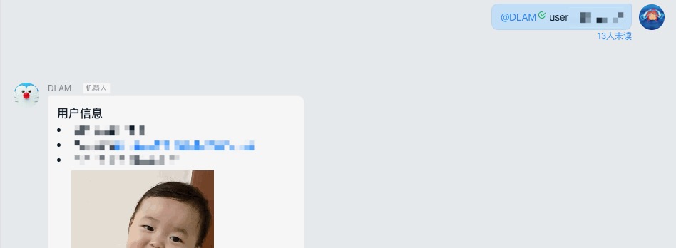 dingtalk 界面截图