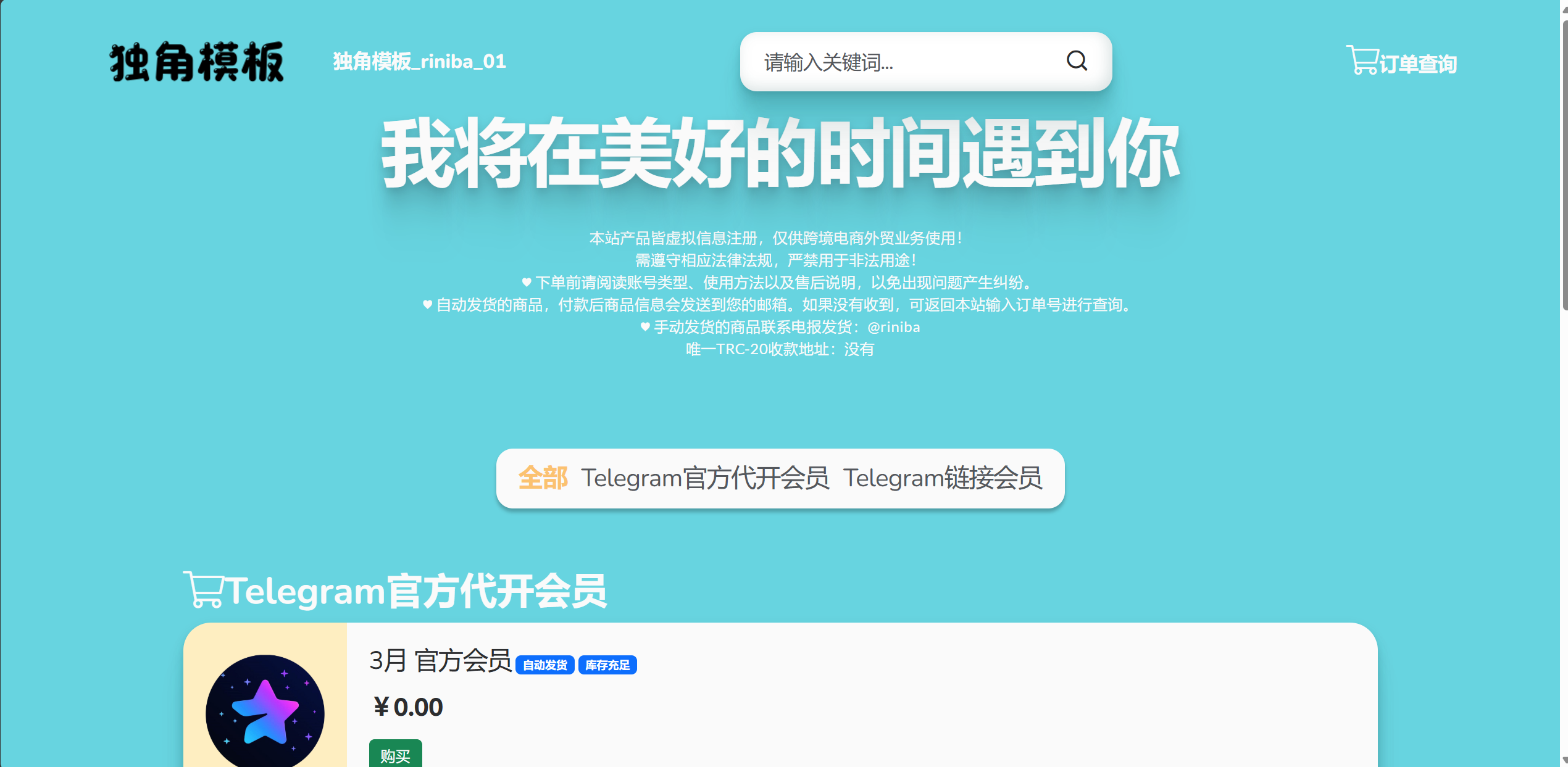 dujiaoTemplate 主界面