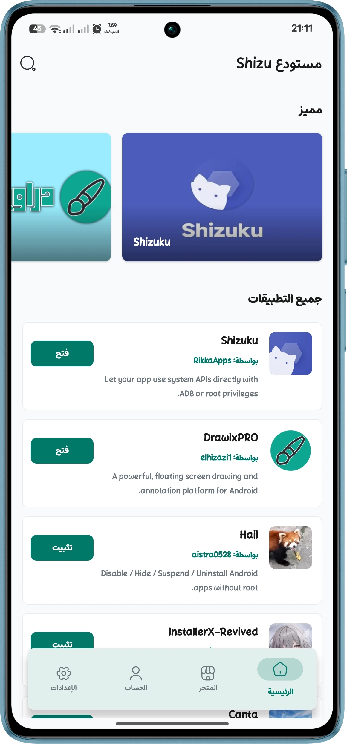 ShizuCoreFetch 界面截图