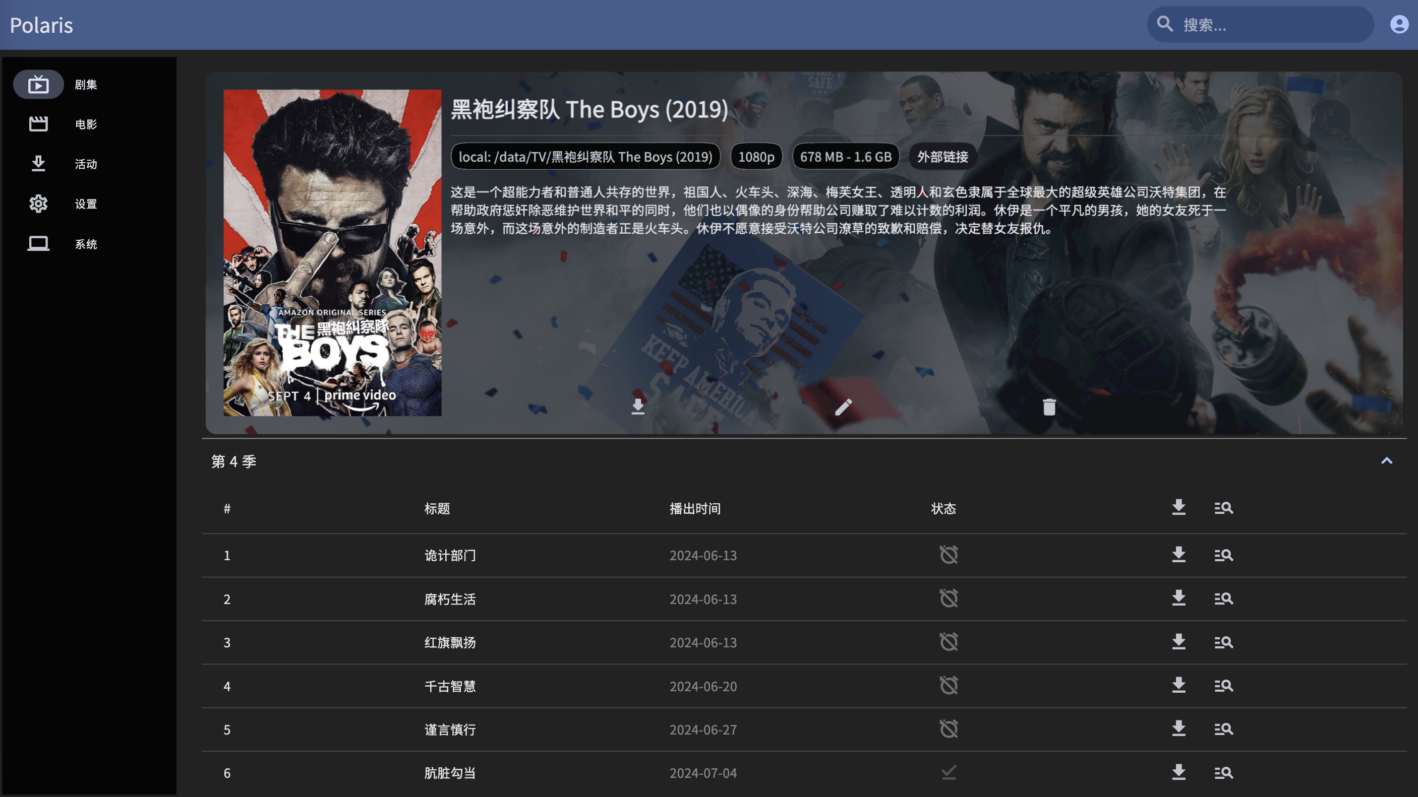 polaris 界面截图