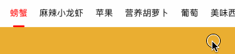JXCategoryView 界面截图
