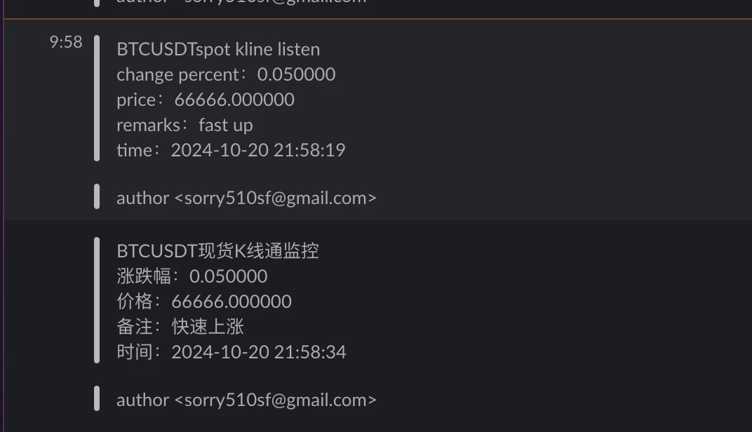 go_binance_futures 界面截图