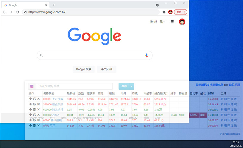 shadowin 界面截图