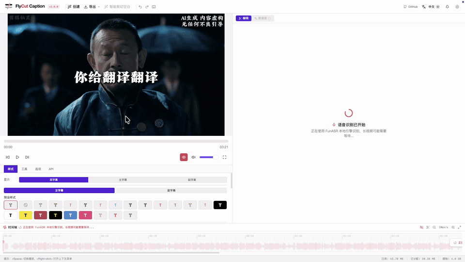 flycut-caption 界面截图