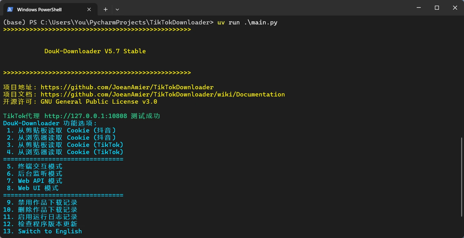 TikTokDownloader 主界面