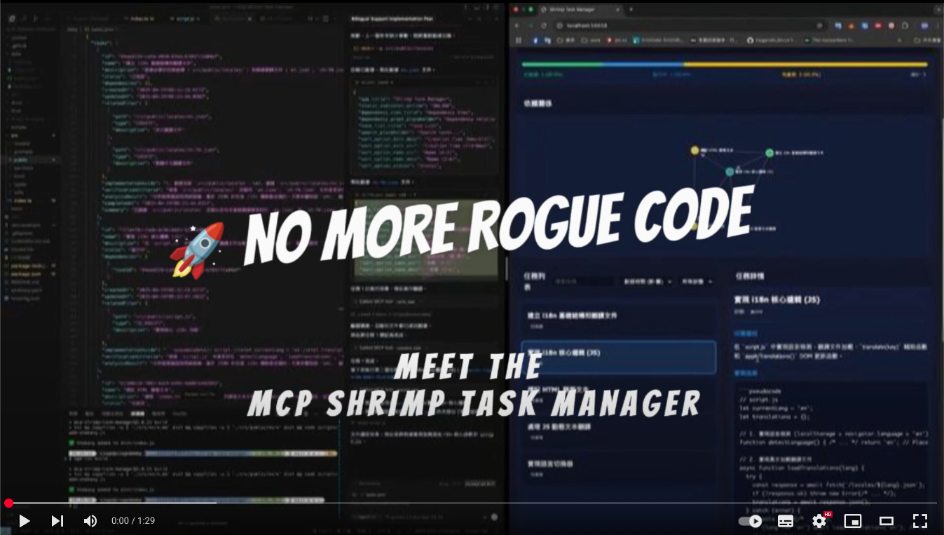 mcp-shrimp-task-manager 主界面