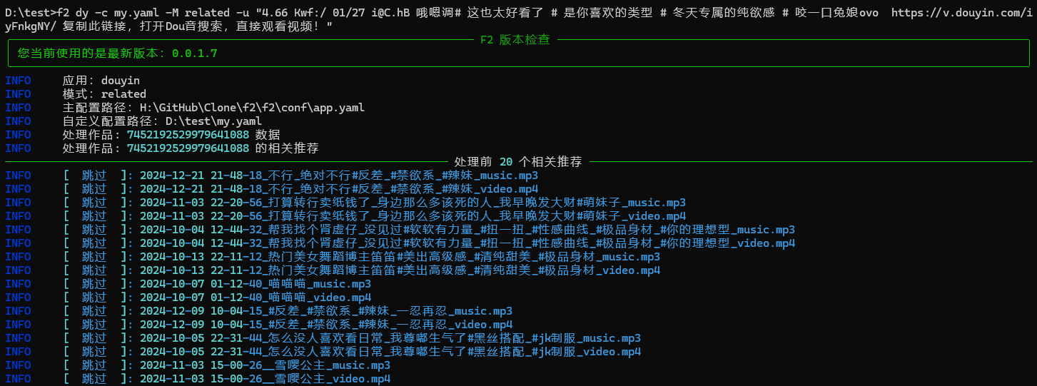 f2 主界面