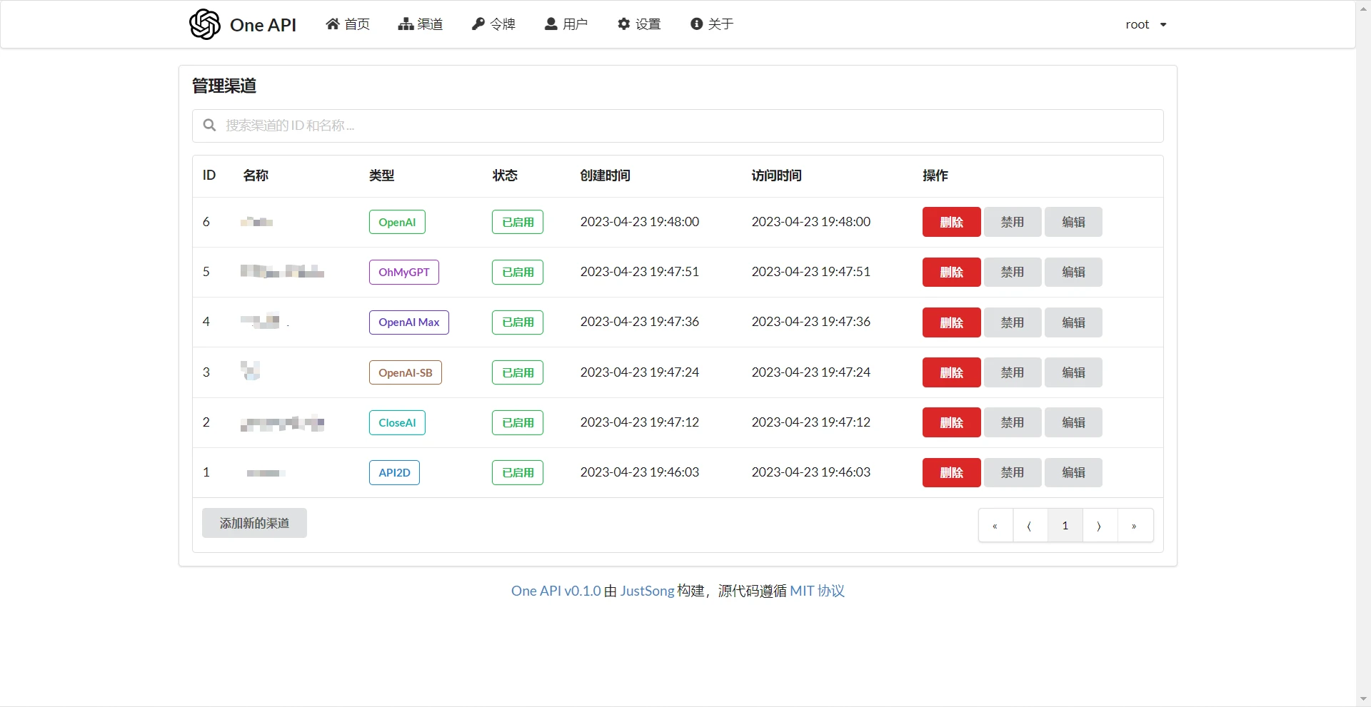one-api 界面截图