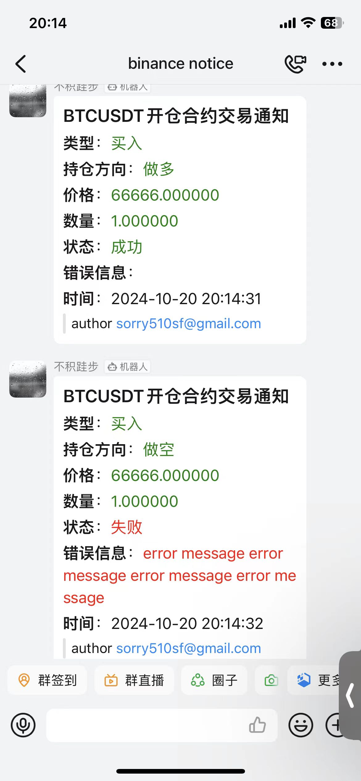 go_binance_futures 主界面