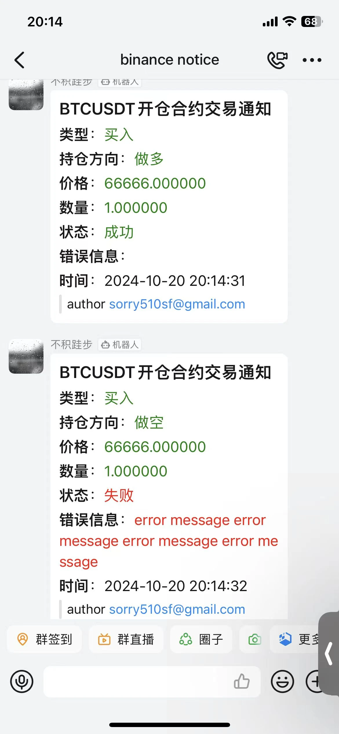 go_binance_futures 主界面