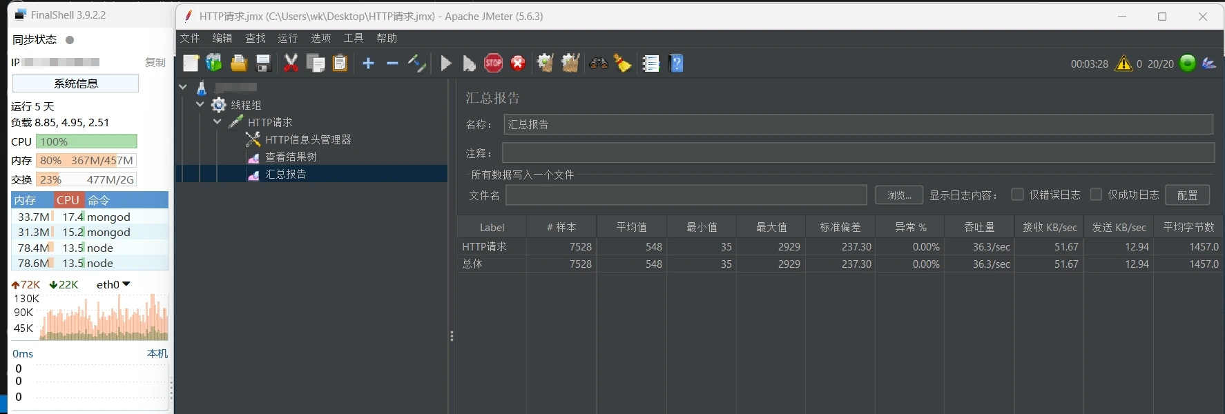 baigao 界面截图