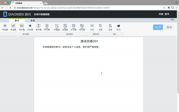 DWSurvey 主界面
