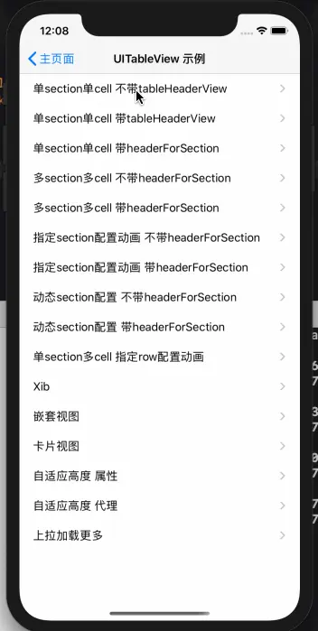 TABAnimated 主界面