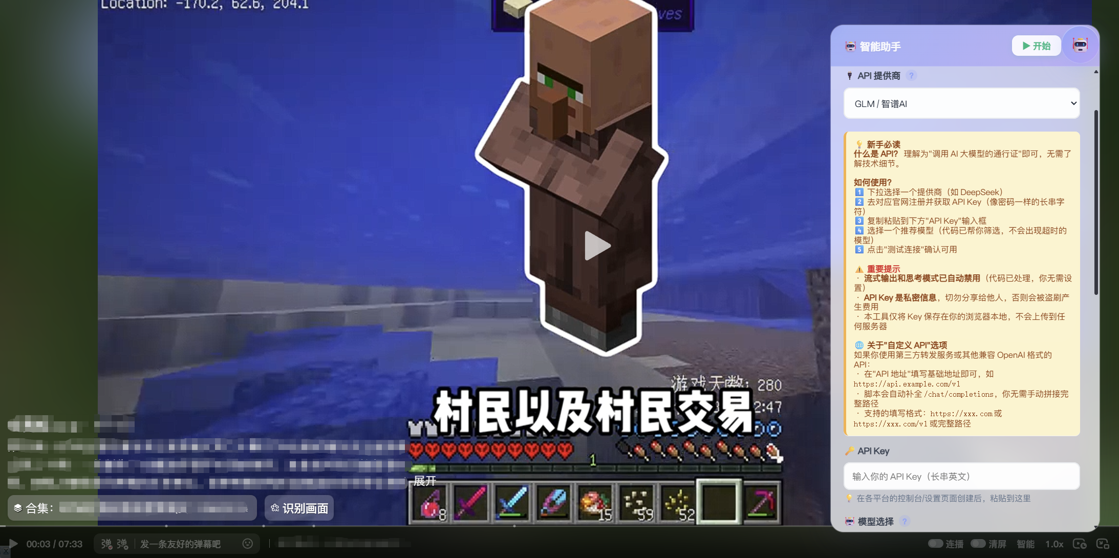 Douyin-Smart-Feed-Assistant 主界面