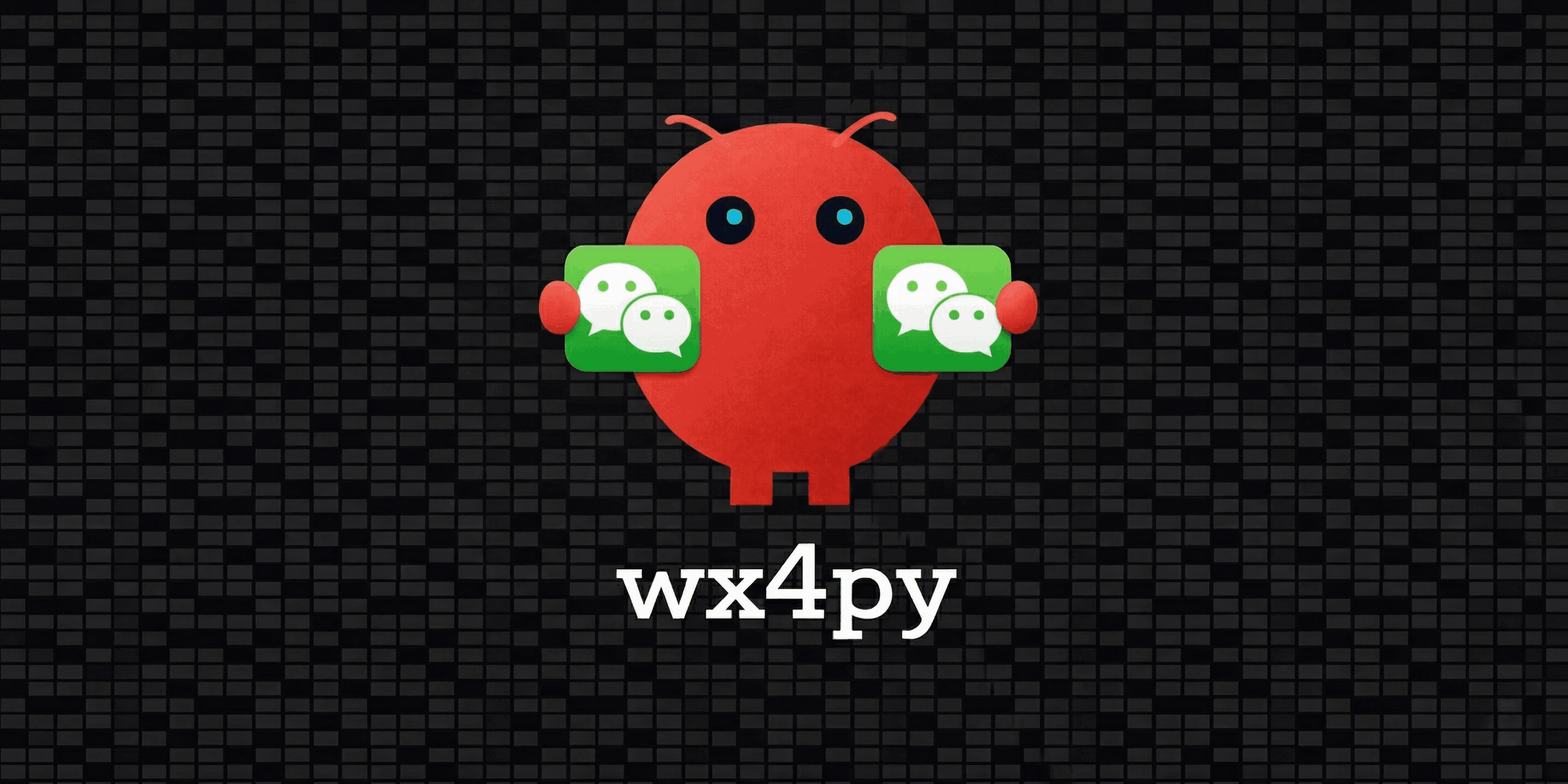 wx4py 主界面
