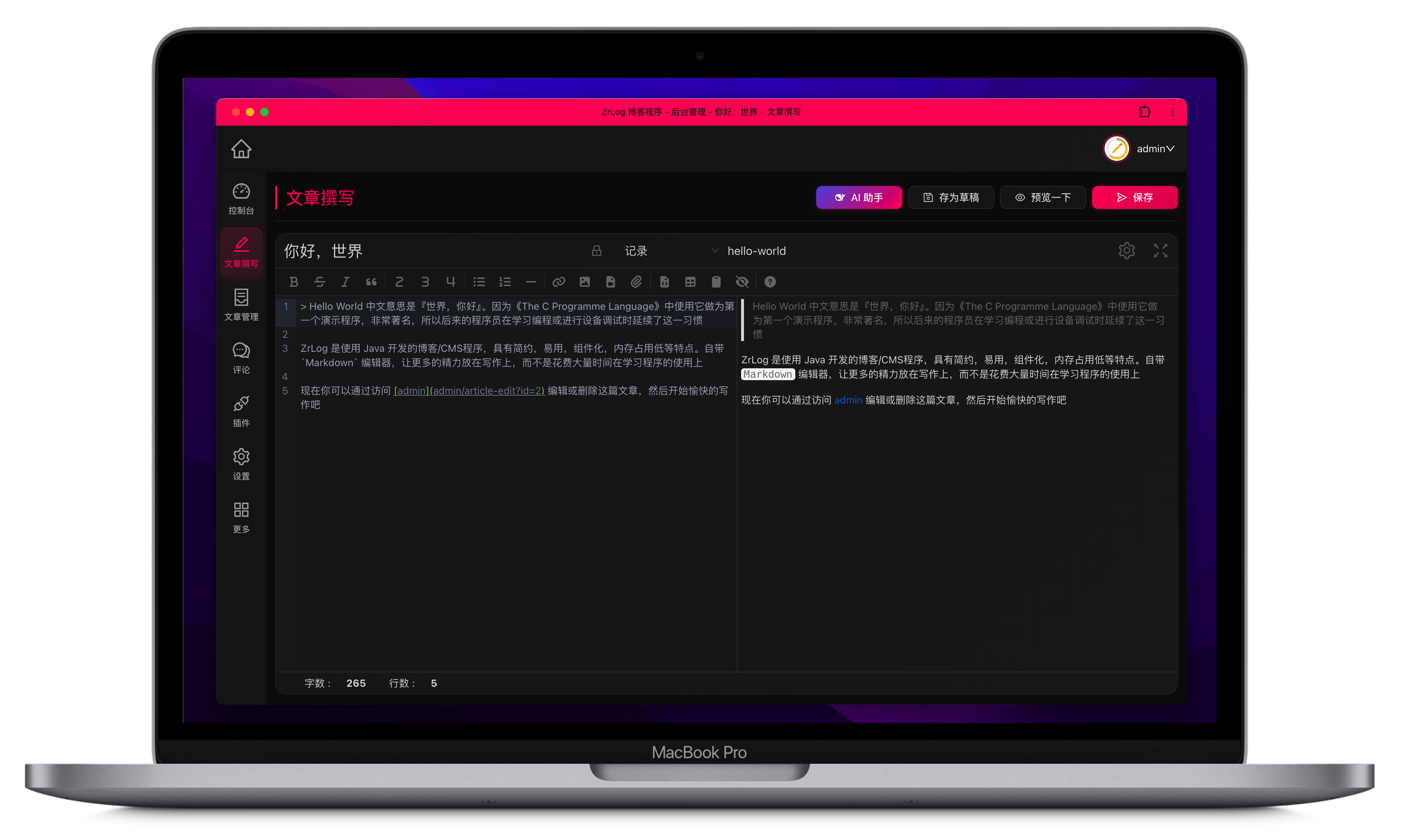 zrlog 界面截图