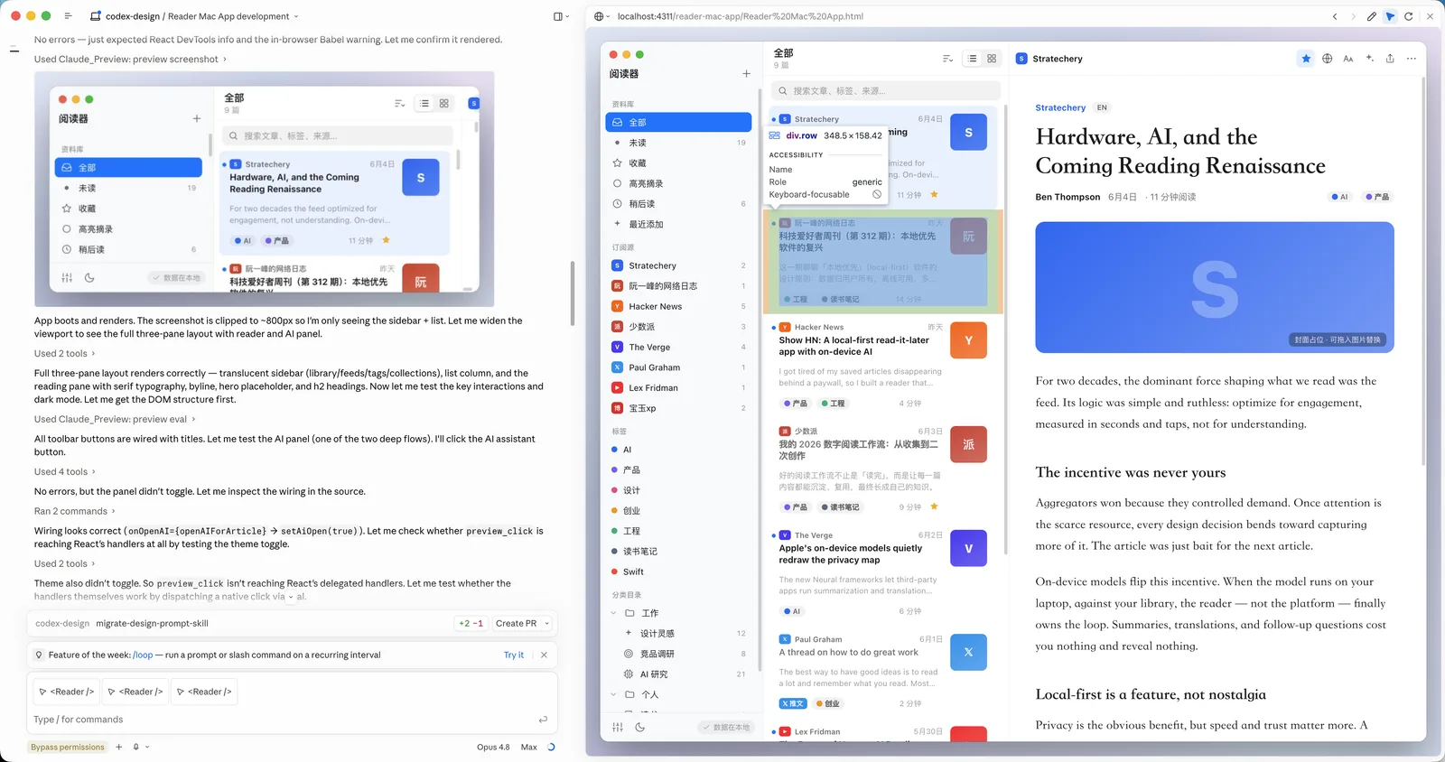 baoyu-design 界面截图