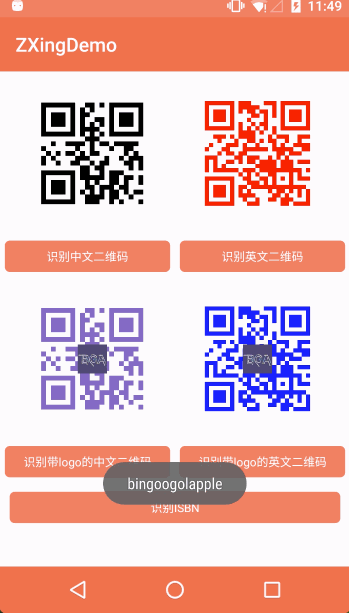 BGAQRCode-Android 界面截图