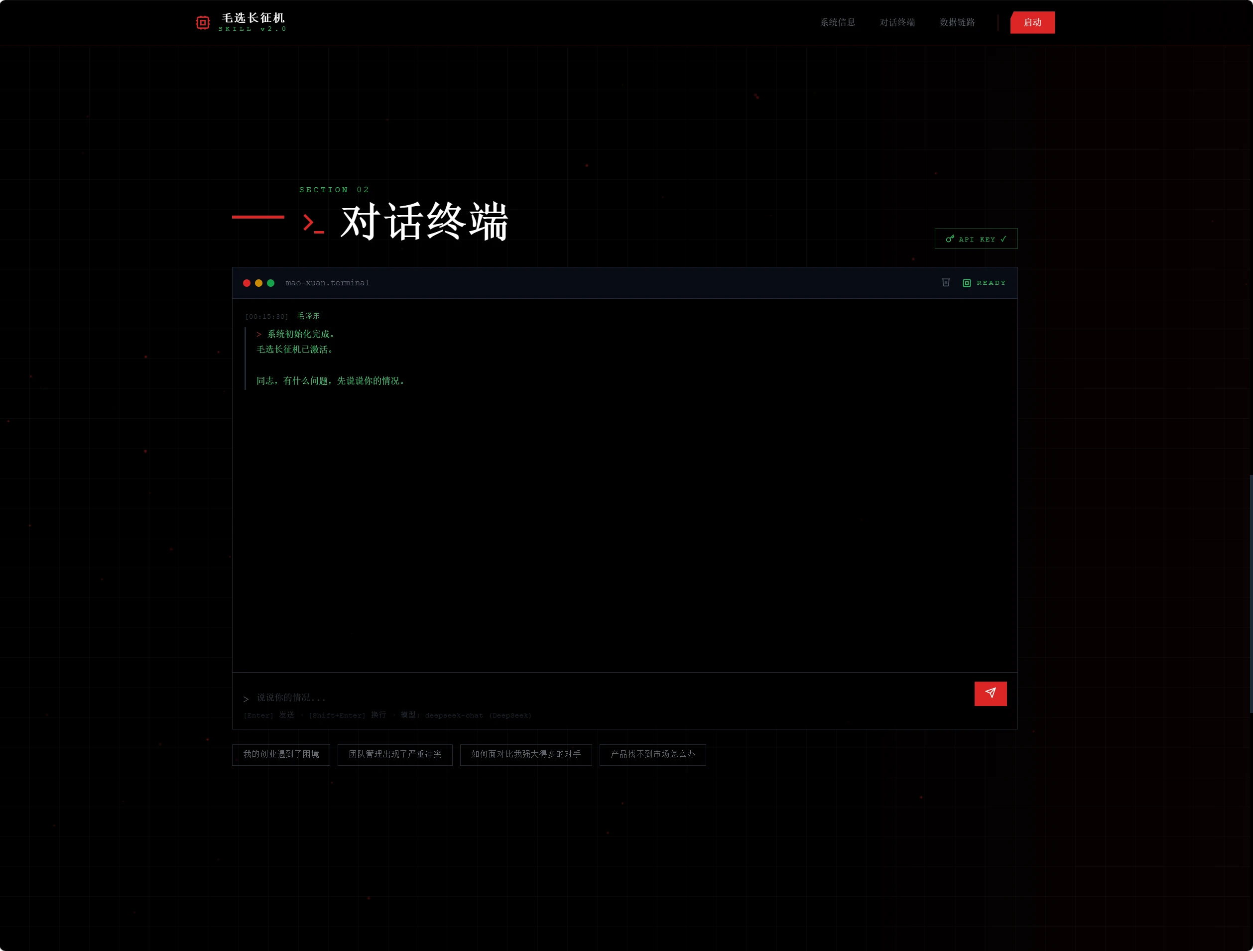 Maoxuan-Changzheng 界面截图