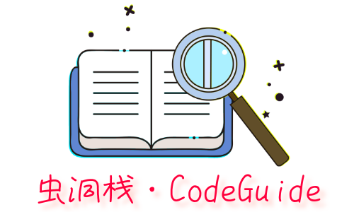 CodeGuide 主界面