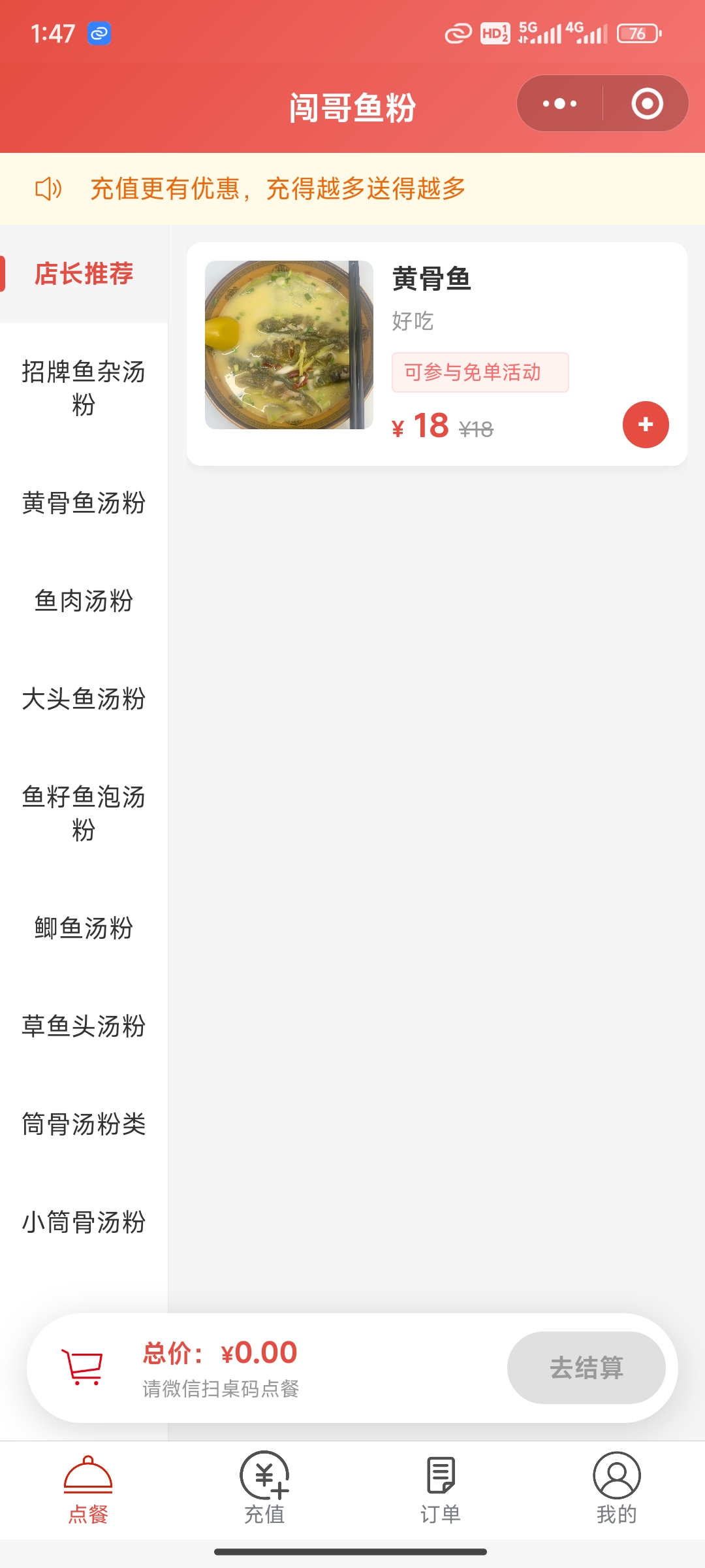 orderFood-wxCloud 主界面