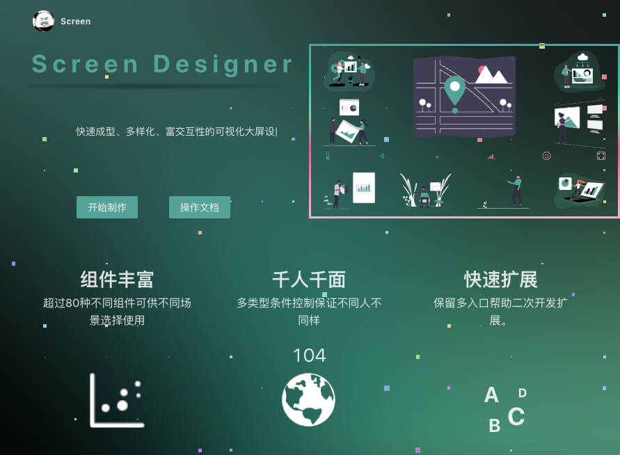 create-chart 主界面