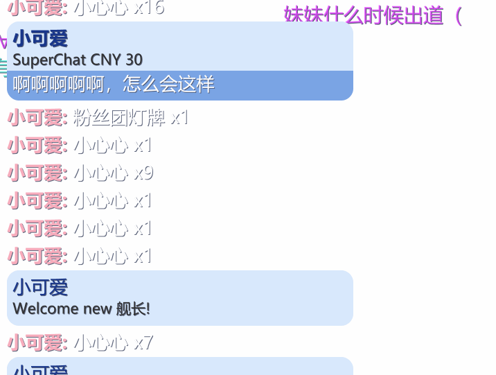 DanmakuFactory 界面截图