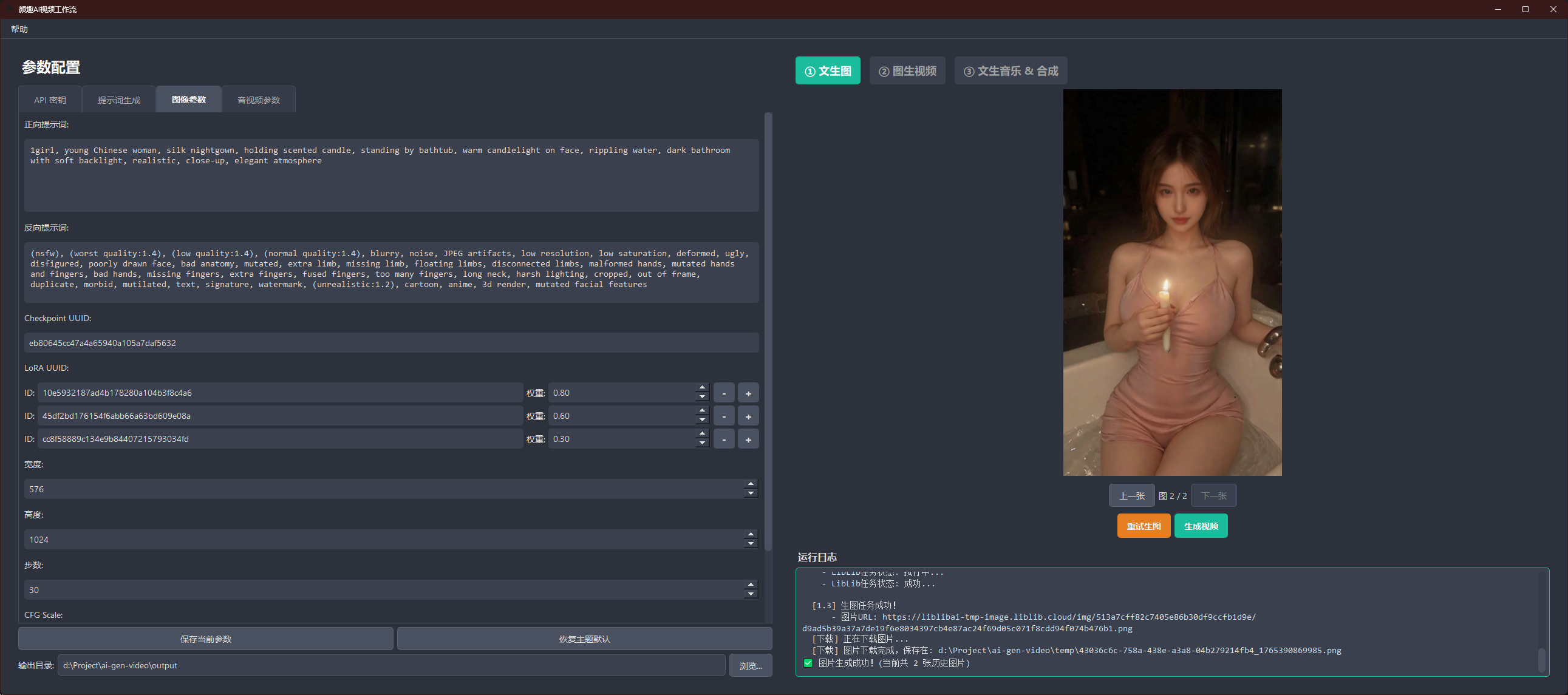 ai-video-workflow 界面截图