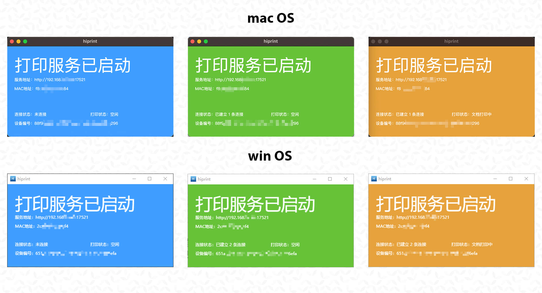 vue-plugin-hiprint 主界面
