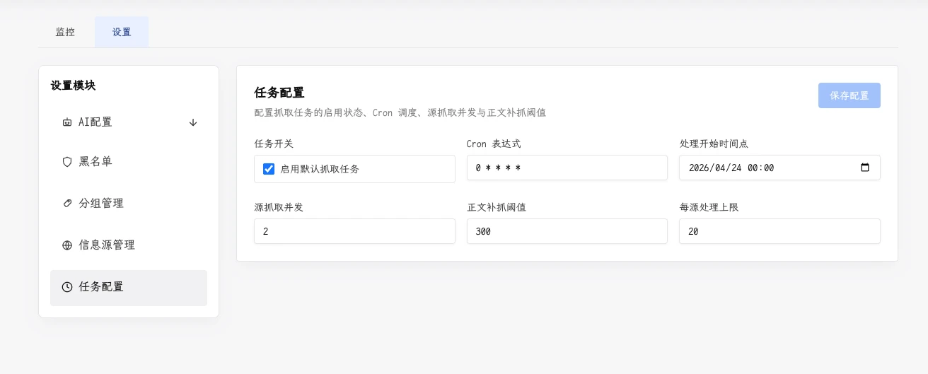 infinitum 界面截图