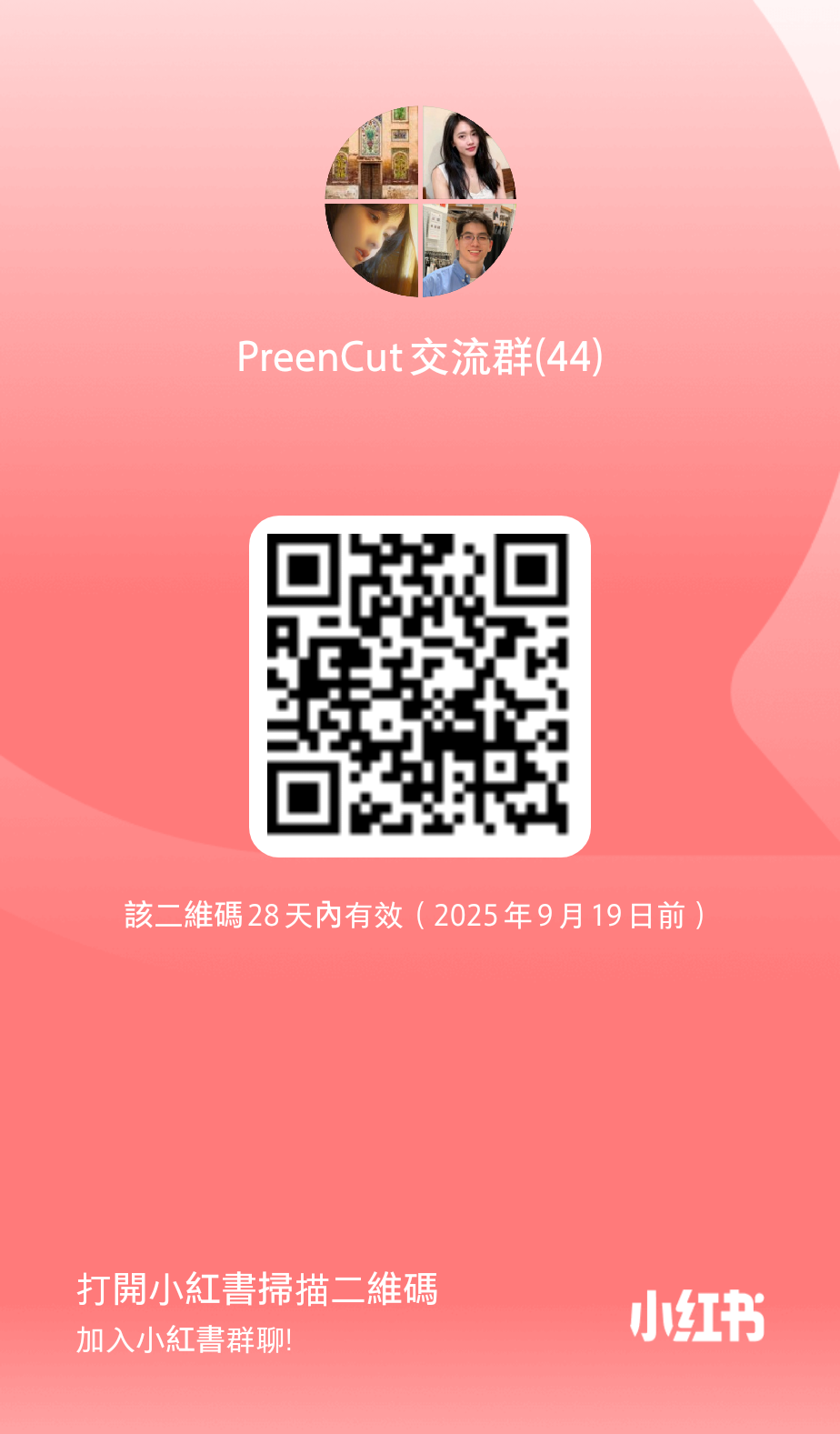 PreenCut 界面截图