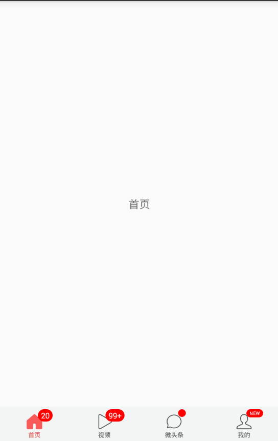 BottomBarLayout 界面截图