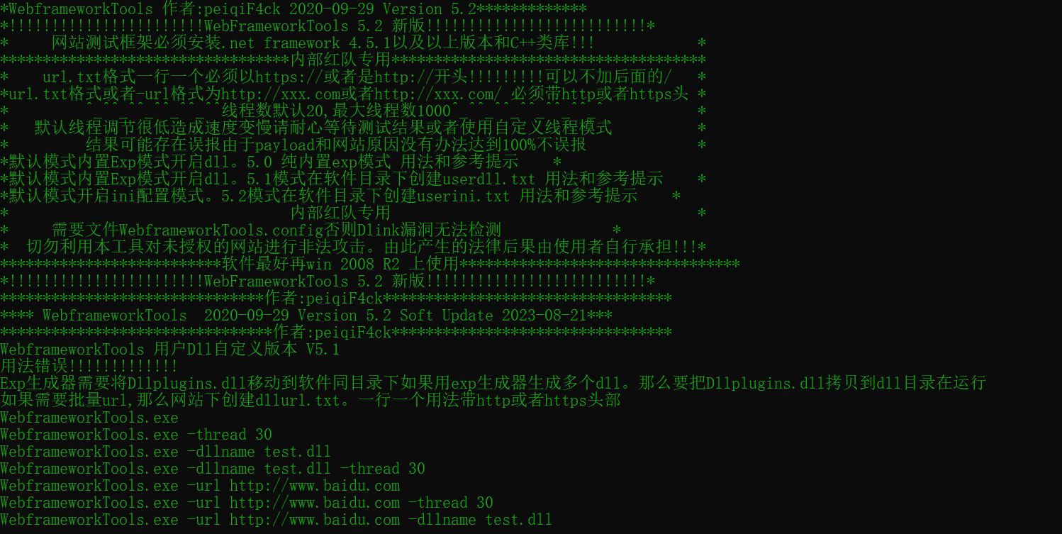 WebFrameworkTools-5.5-enhance 界面截图