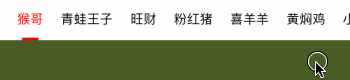 JXSegmentedView 主界面