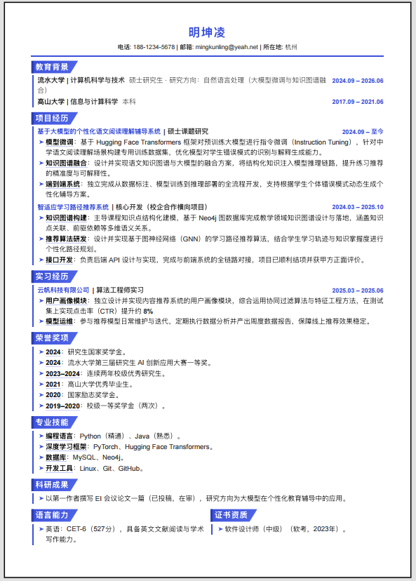 AI-Resume-Generator-Skill-AI-skill 主界面