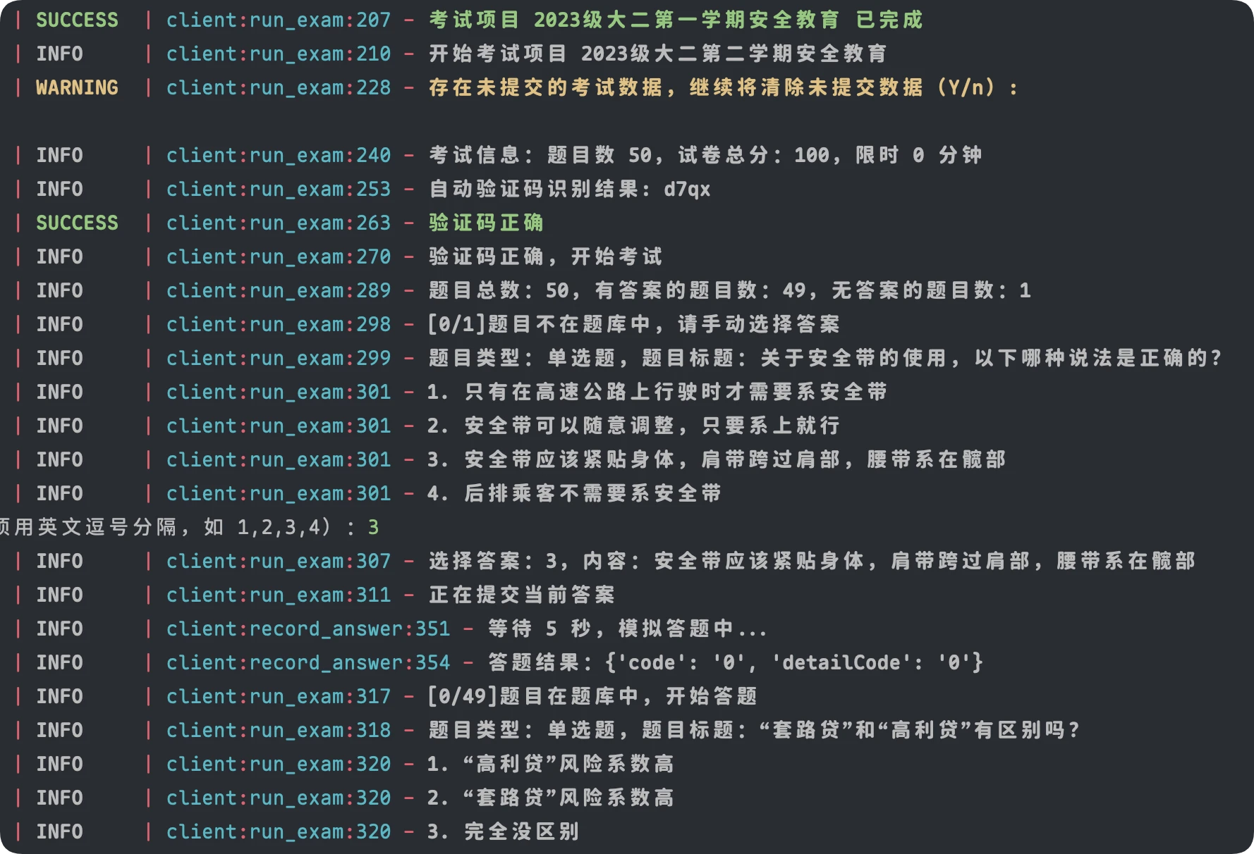 WeBan 界面截图