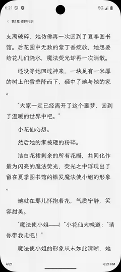 libreadview 界面截图
