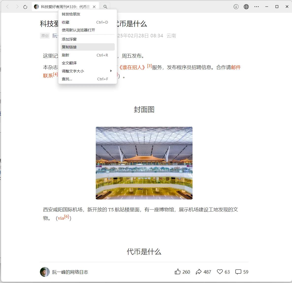 wechatDownload 操作界面